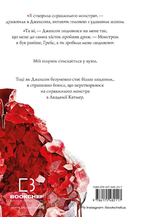 Resistance. Book 2